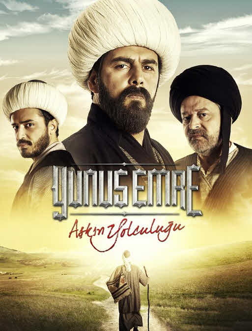 مسلسل يونس ايمره مترجم موقع قصة عشق الاصلي