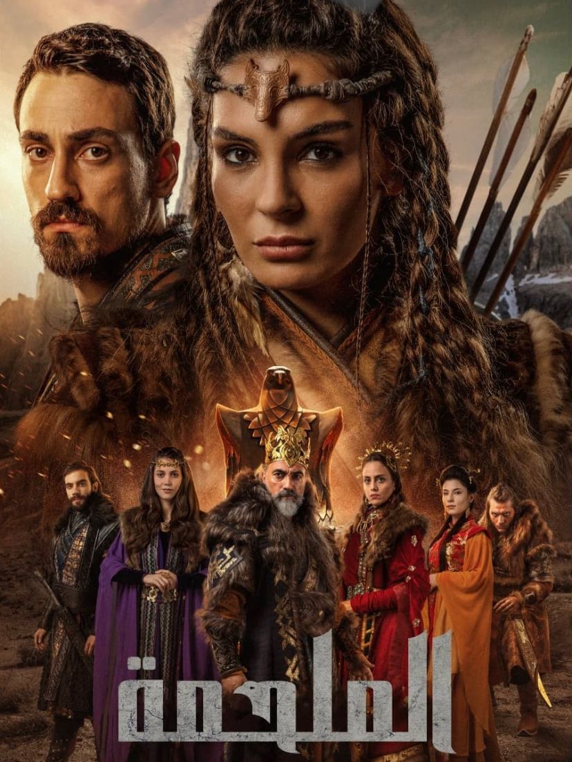 مسلسل الملحمة مدبلج قصة عشق الأصلي HD