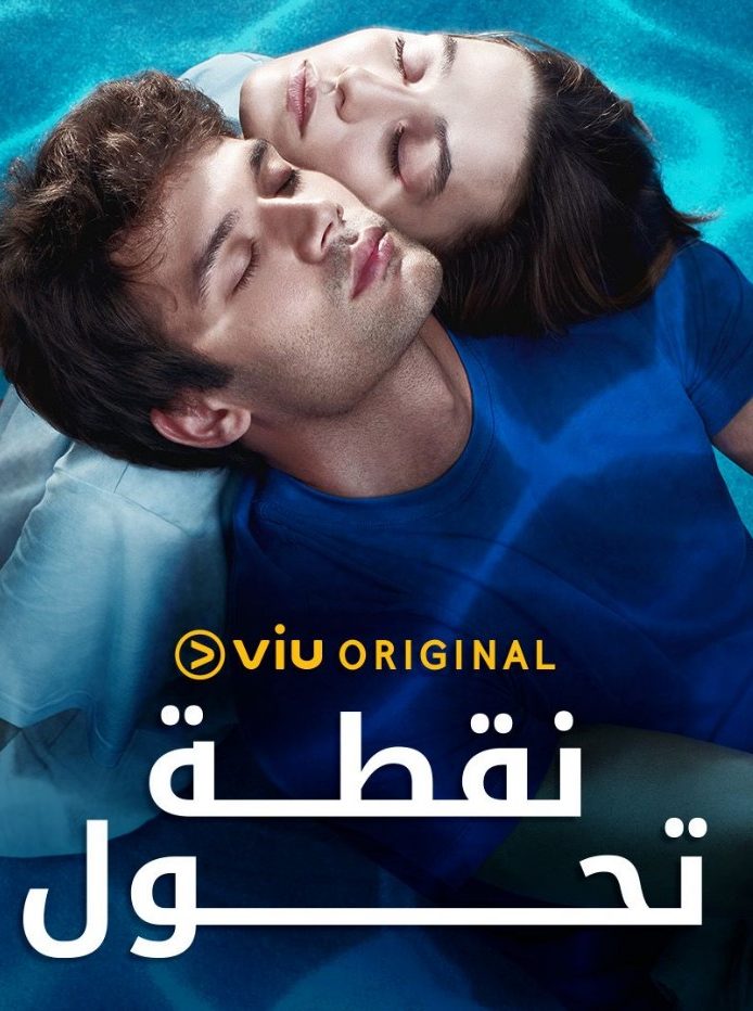 مسلسل نقطة تحول الحلقة 7 مدبلجة قصة عشق الاصلي HD