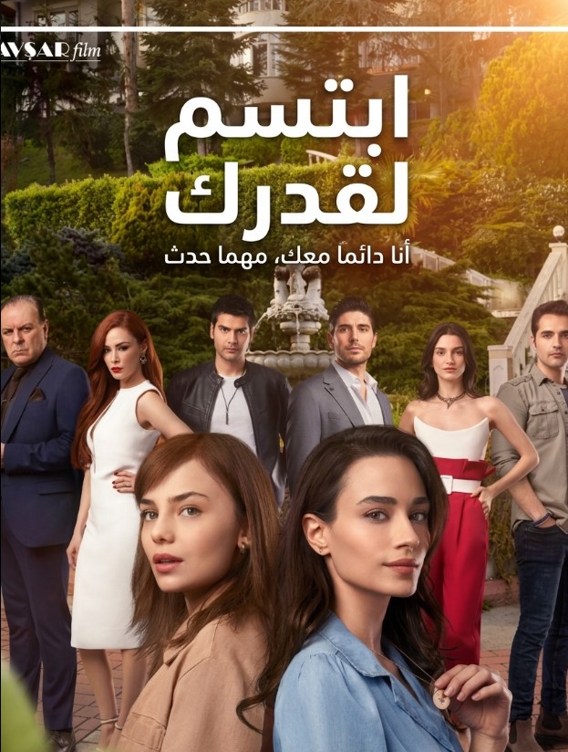 مسلسل ابتسم لقدرك مدبلج موقع قصة عشق الاصلي